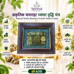 Natural Pyrite Business Growth Yantra Frame – Prosperity, Wealth & Success
